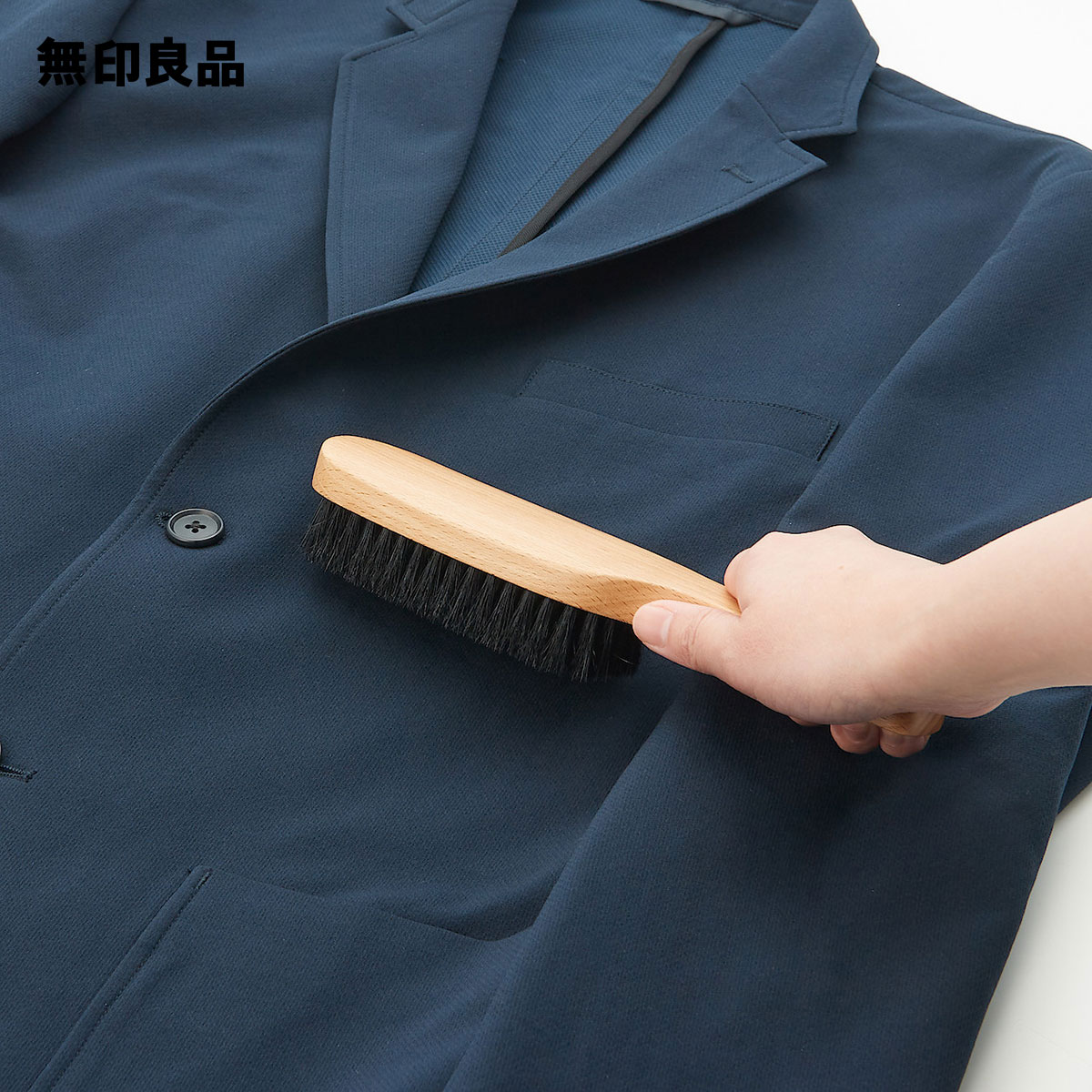 日本 無印良品 山毛櫸木製服裝刷 豬鬃毛 不傷衣 耐用 衣物毛球 衣物整潔 除毛球 灰塵 大衣必備 魚漿夫婦 衣物專用 【小福部屋】 2