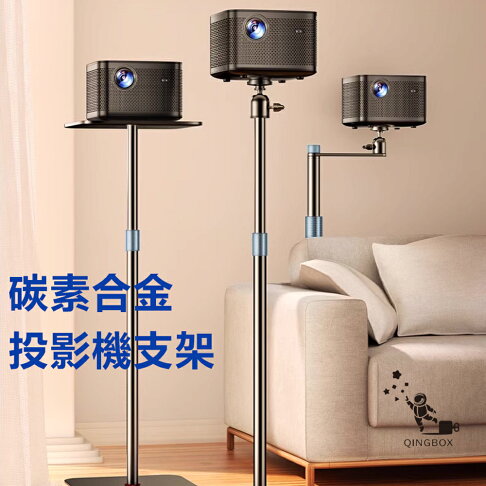 Rtako銳塔克 LQ TYLPro碳素合金投影機支架1.6m 0