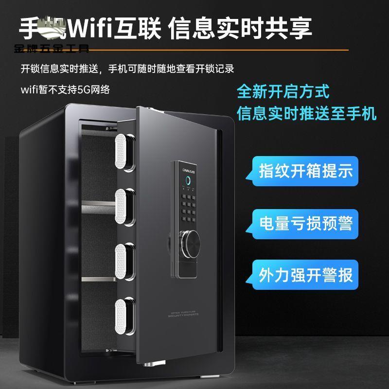 保險櫃 家用 辦公 小型 45/80cm密碼 指紋 防盜 入墻 保險箱 床頭櫃[DD0315001]