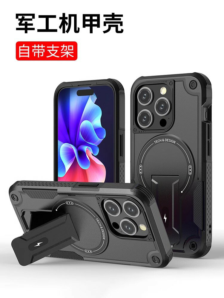 蘋果15手機殼新款軍工防摔適用iPhone16ProMa秒變支架保護套14plus帶掛繩13Promax氣囊加厚12磁吸11商務外殼