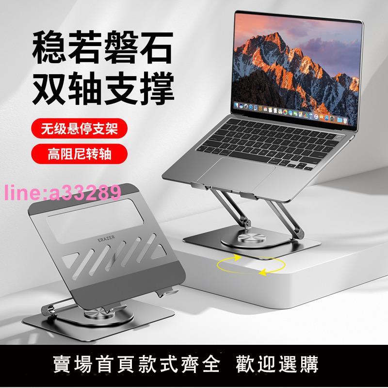 {可開發票}聯想生態品牌異能者筆記本電腦支架桌面雙層無級懸停聯想小新拯救者電腦升降式散熱金屬托架