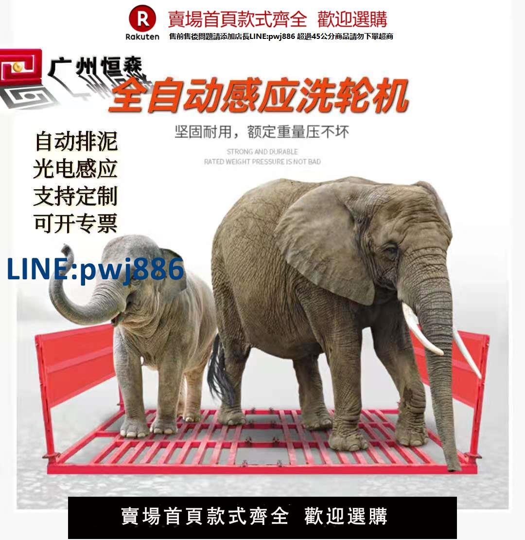 【臺灣公司 品質保證】工地免基礎洗車臺洗輪機洗車機全自動感應建築工地車輛清洗平臺【注意！下單滿299出貨】