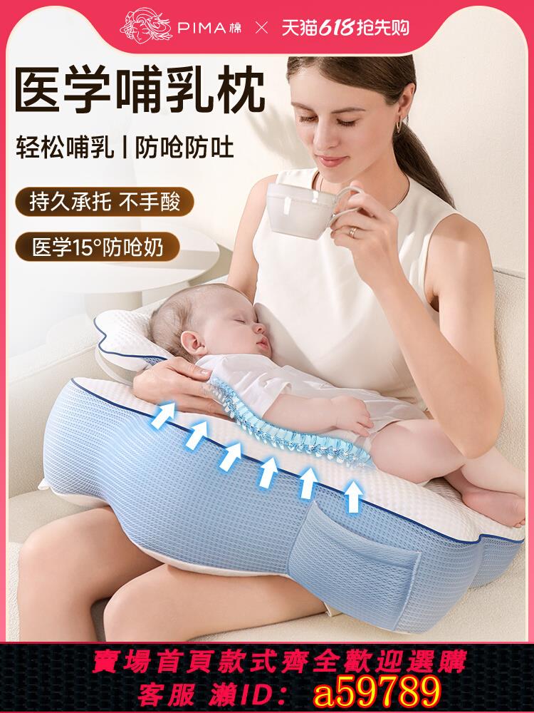 【臺灣公司 可打統編】Pima棉海星哺乳枕坐喂護腰解放雙手嬰兒防吐斜坡枕餵奶神器二合一