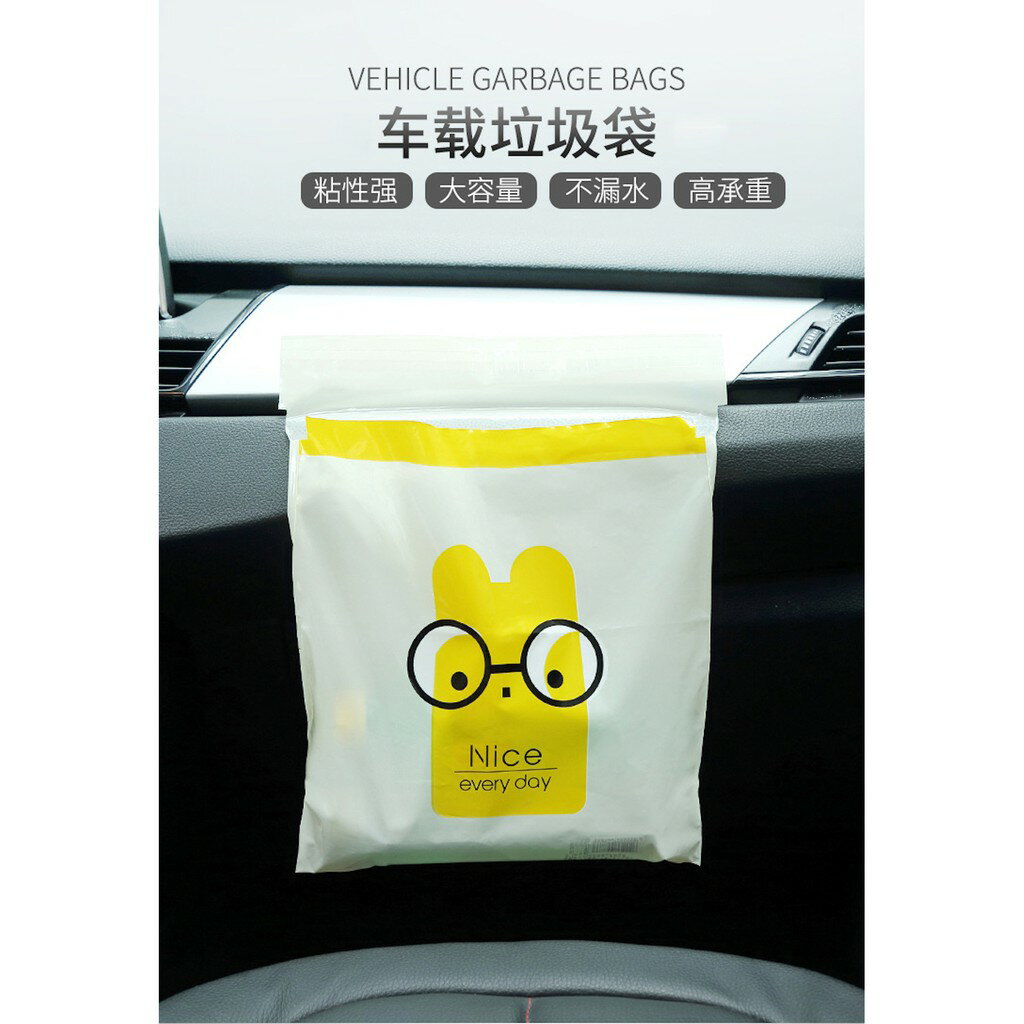 ISONA 15入31x25公分加厚黏貼式垃圾袋 辦公室垃圾袋 廚房垃圾袋 車用垃圾袋 PCC材質