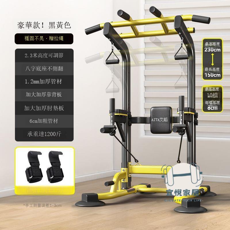 免運/公司貨 引體向上 單槓 家用 室內 引體向上 器單桿落地吊槓 家庭居家健身器材 免打孔成人 YYJJ03241