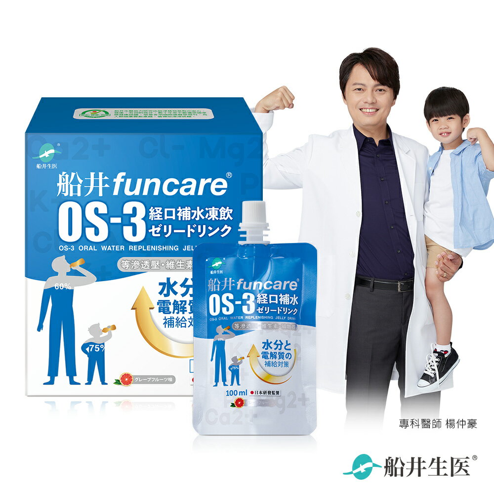 船井 OS-3經口補水凍飲6包/盒_補充電解質