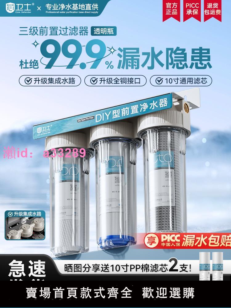 10寸三級前置過濾器家用廚房凈水器大白瓶自來水製冰機凈化器商用