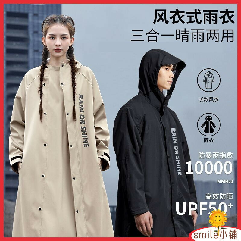 防暴雨雨衣 時尚雨衣 加厚雨衣 多功能雨衣電動車男女長款單人全身防暴雨自行車騎行徒步雨披外套