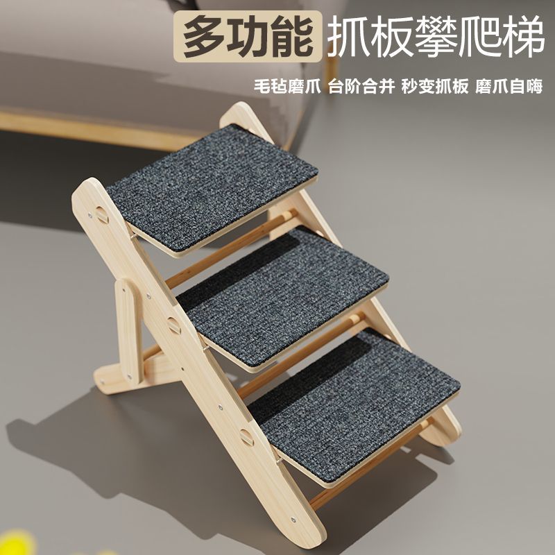 樓梯小型犬毛氈變形貓抓板貓爬架家用防滑耐磨可折疊三層臺階182YJ 公司貨