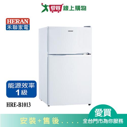 HERAN禾聯100L雙門電冰箱HRE-B1013_含配送+安裝【愛買】