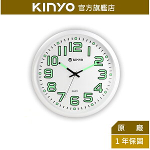 【KINYO】夜光靜音掛鐘 (CL-127)