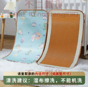 嬰兒涼席 兒童寶寶床可用涼墊 幼兒園午睡專用冰絲透氣吸汗夏季席子【不二雜貨】