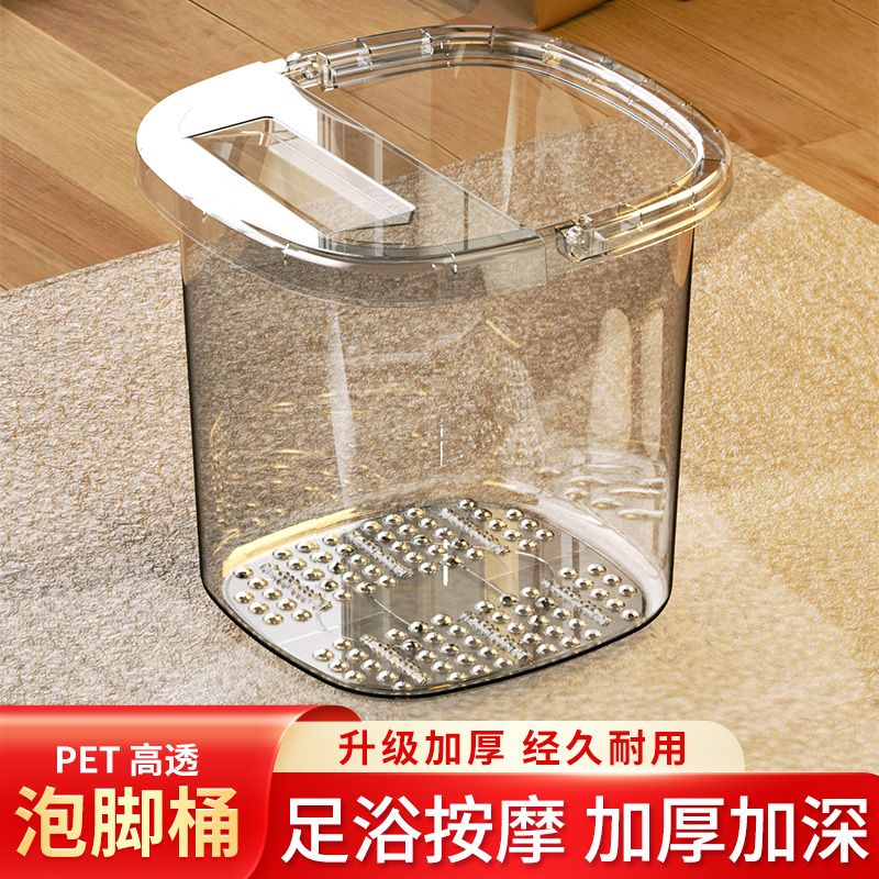 泡腳桶 新款透明泡腳桶高深小腿緩解疲勞塑膠按摩加高厚家用養生桶足浴桶S041快速出貨