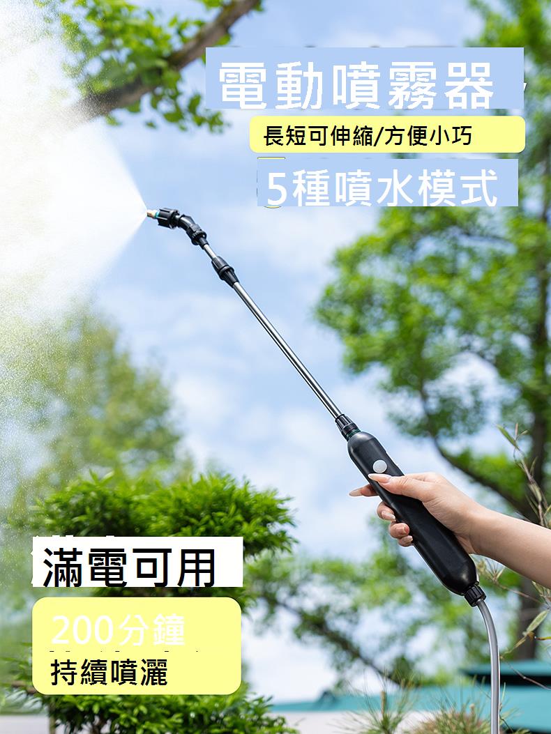 便攜式全自動電動噴水槍可伸縮噴槍澆花充電式抽水消毒打藥噴霧器