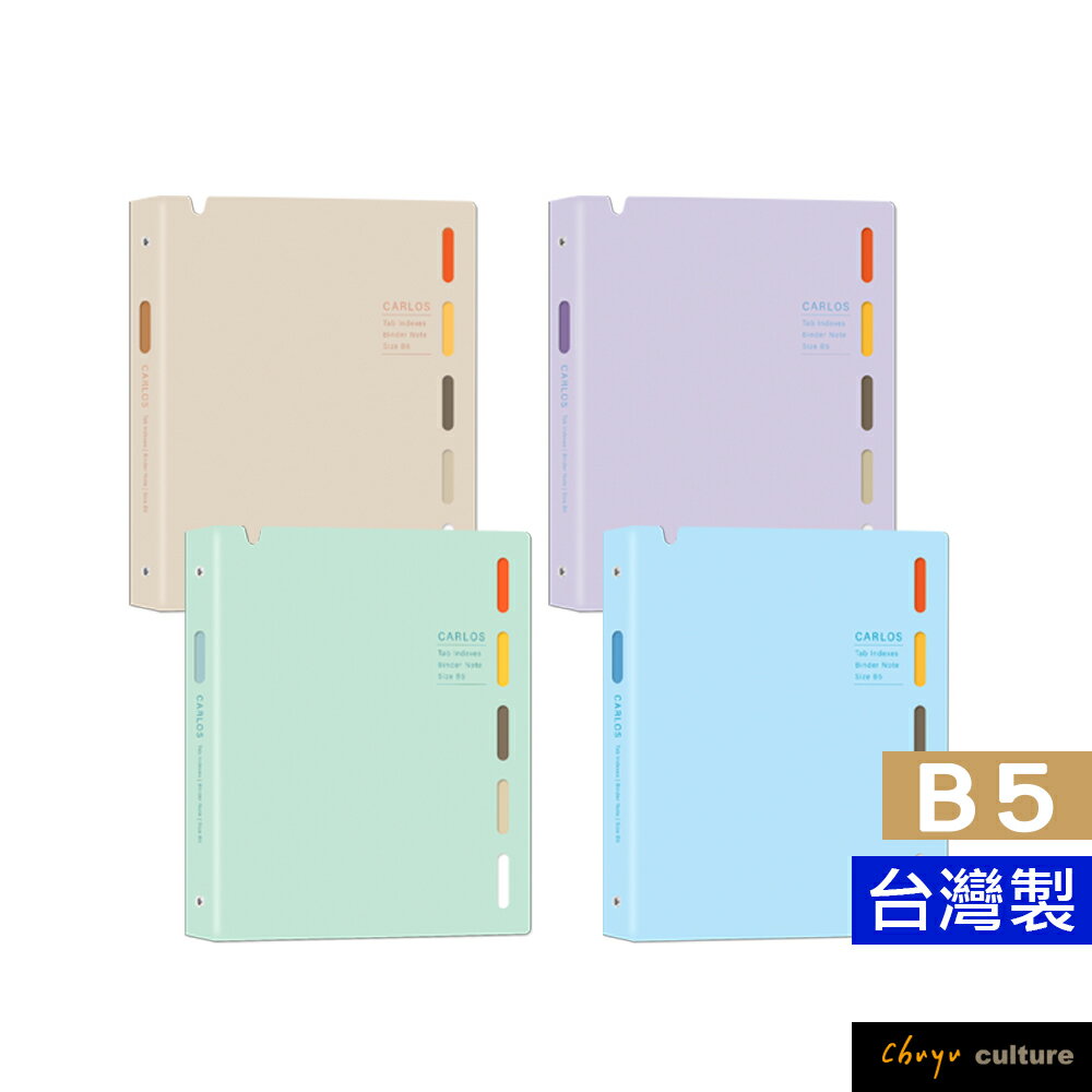珠友 HP-53005 B5/18K 26孔PP筆記/附10張橫線內頁/活頁筆記本/活頁本/活頁夾/26孔全開夾