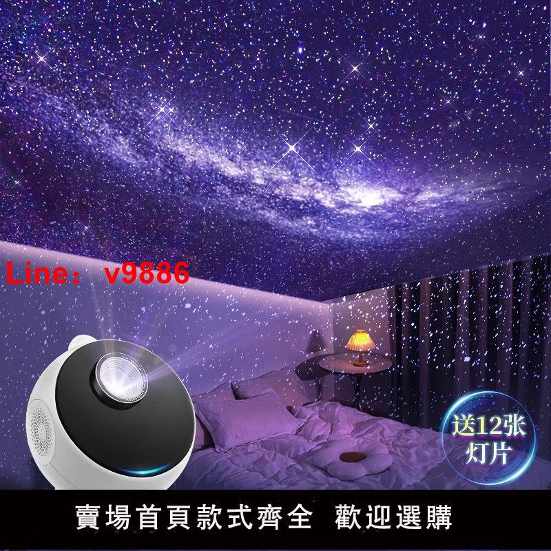 【臺灣公司破盤價】萬火星空燈投影儀小夜燈滿天星臥室燈兒童房間生日禮物情人節禮物