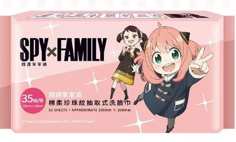 間諜家家酒 - 棉柔珍珠紋抽取式洗臉巾(35抽)