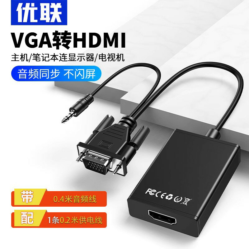 VGA線 傳輸線 VGA延長線 hdmi轉vga轉換器筆記本臺式電腦機頂盒投影儀轉接線顯示器耶誕節交換禮物