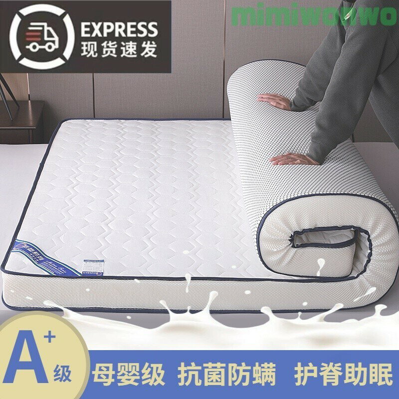 乳膠床墊 單人床墊 雙人床墊 折疊床墊 軟床墊 3尺床墊 加厚乳膠床墊子宿捨專用1.8米床榻榻米床墊00