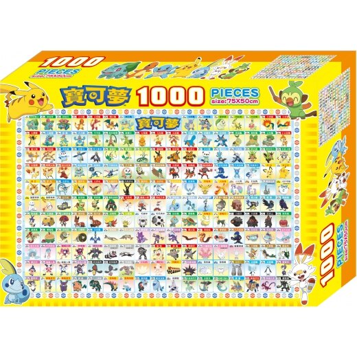 精靈寶可夢拼圖 1000片拼圖 POK31C/一盒入(定620) Pokemon 神奇寶貝 皮卡丘 寶可夢圖鑑 系列 1