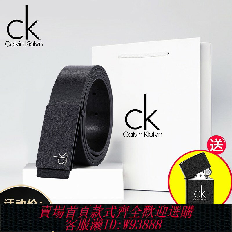 {臺灣公司貨 可打統編}2024新款正品CalvinKialvn皮帶男士真皮平滑扣純牛皮褲腰帶男款潮