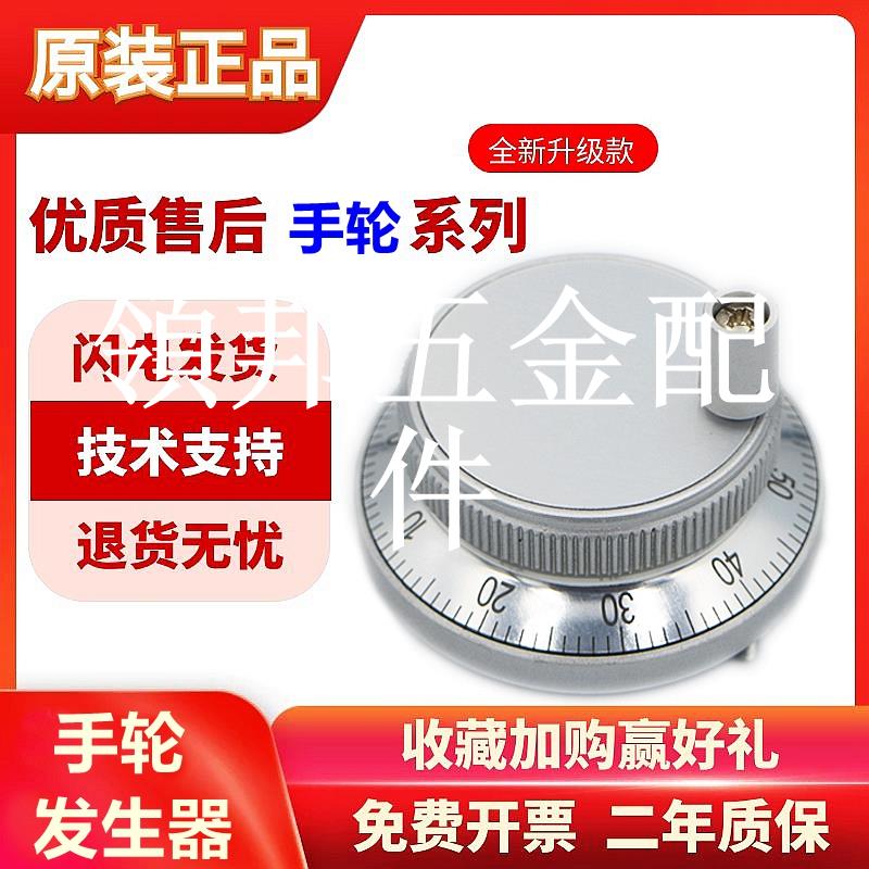 CNC數控 電子手輪 車床手搖發生器手脈廣數凱恩帝系統 手輪脈沖[領邦五金配件]