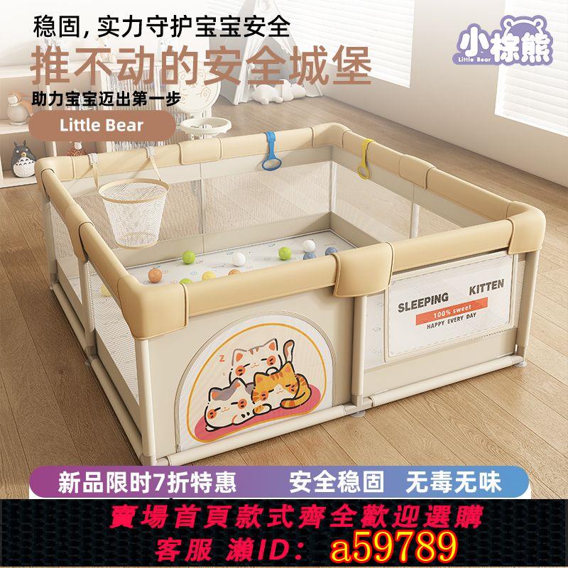 【臺灣公司 可打統編】【穩固防撞】寶寶圍欄防護欄嬰兒地上客廳爬行學步柵欄家用室內爬墊兒童遊戲欄