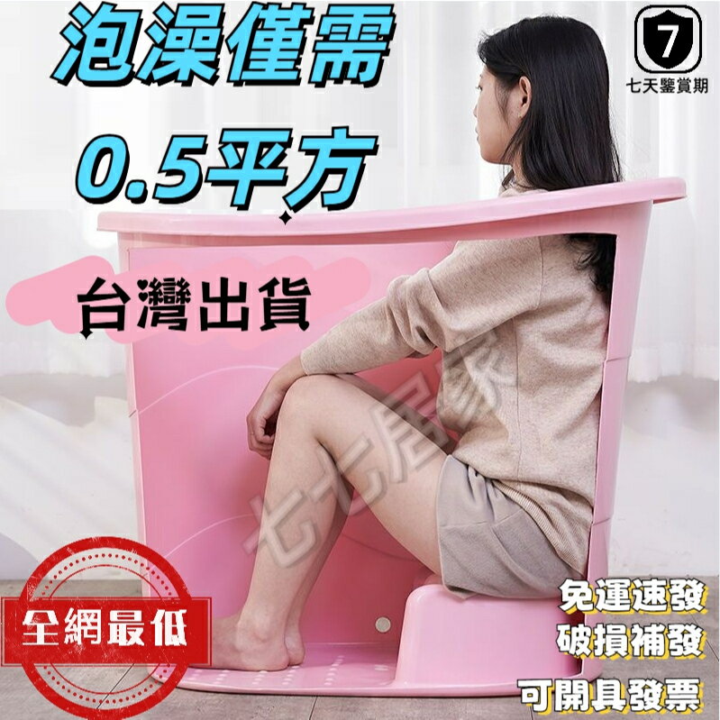✨ 泡澡桶 洗澡桶 浴缸 一體式SPA桶 養生桶 小浴缸 浴缸家用小戶型成人洗澡桶全身洗澡盆加厚浴桶大人浴盆塑膠