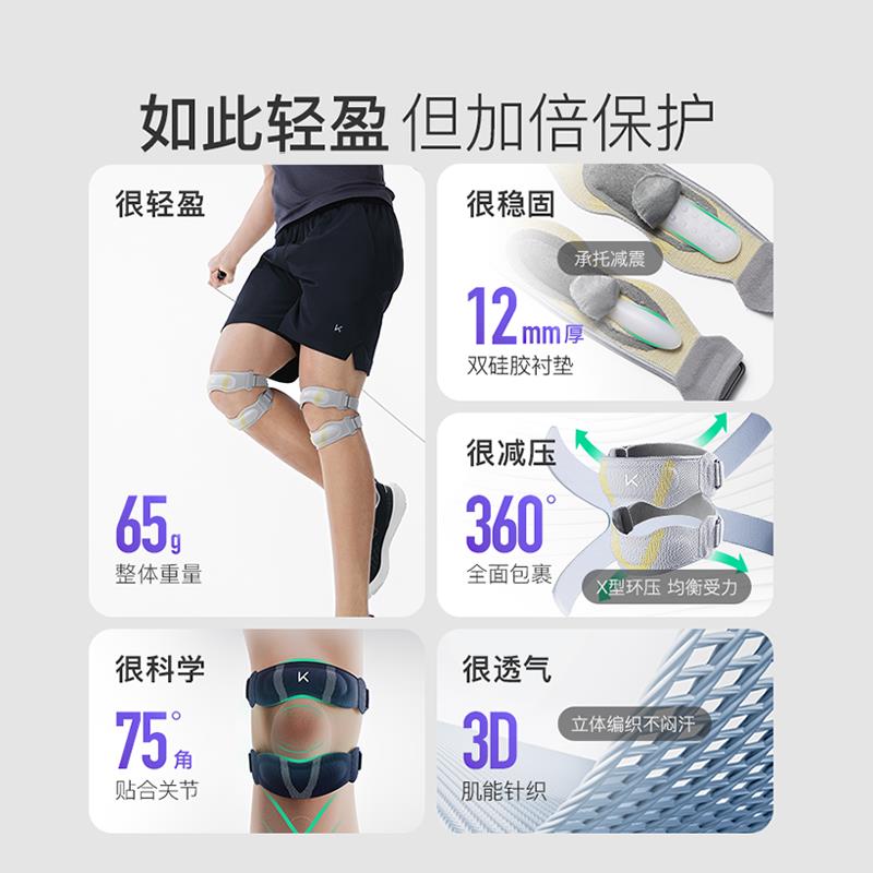 Keep髕骨帶護膝運動女專業跑步登山徒步男爬山半月板保護膝蓋護具