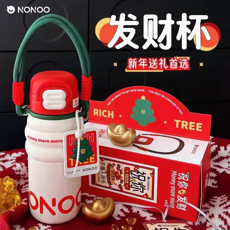 NONOO錢多多發財保溫杯316材質吸管杯可攜式運動水杯成人送禮