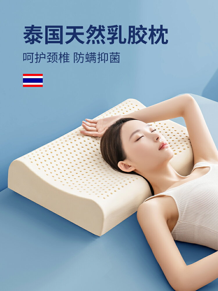 泰國天然乳膠枕頭枕芯護頸椎助睡眠家用單只成人硅膠橡膠整頭