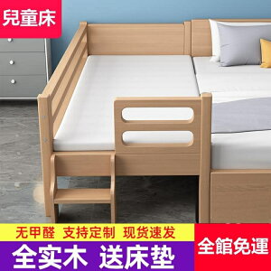 兒童床 實木兒童床男孩單人床女孩小床側邊床帶欄杆加寬床兒童床拼接大床