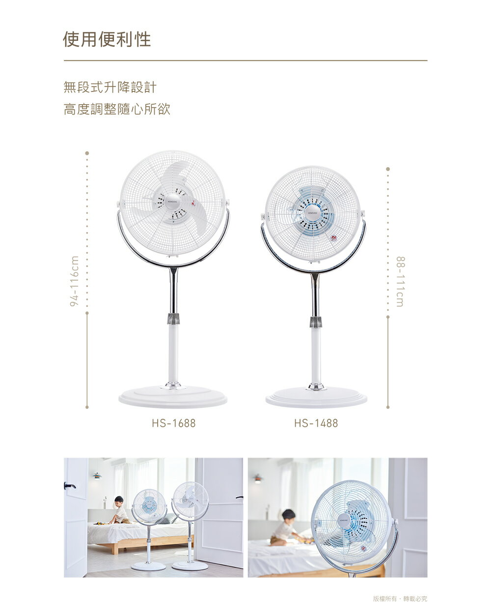 豪尚牌 14吋360度內旋式循環扇/循環立扇/尊榮白金款HS-1488 1