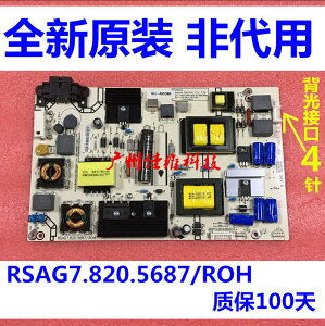 全新原裝電源RSAG7.820.5687/ROH HLL-4855WR LED輸出4針/2針