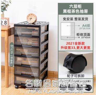 辦公室抽屜式收納櫃多層桌下置物架a4檔案文具收納盒桌面儲物櫃
