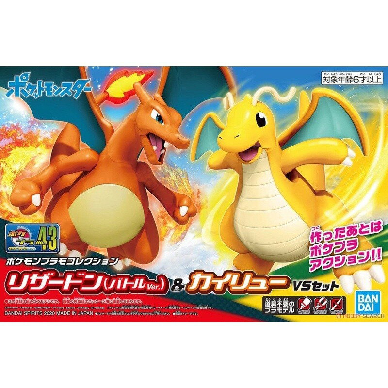 【鋼普拉】現貨 BANDAI Pokémon PLAMO 收藏集 43 噴火龍 & 快龍 組裝模型 神奇寶貝 寶可夢