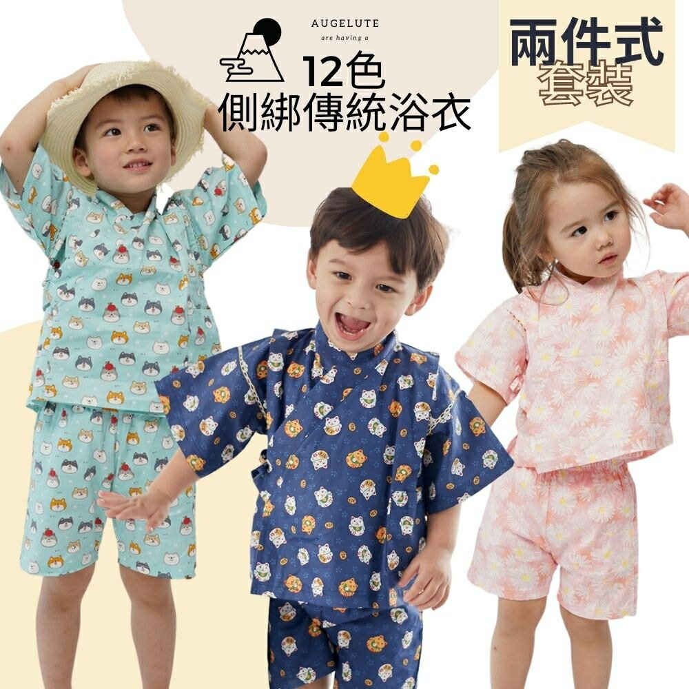 Augelute Baby童衣 兒童日式和風套裝 男女童浴衣短袖套裝 60157