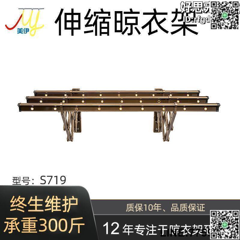 【快樂購】戶外推拉曬衣架伸縮晾衣架 摺疊曬被架伸縮晾衣架 銷售可