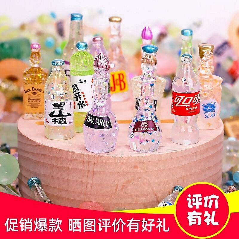 DIY迷你飲料瓶樹脂配件 模擬酒瓶微縮星巴克杯子樹脂配件