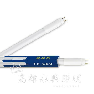 高雄永興照明~舞光 T5-2尺、4尺替換型燈管 LED-T510DGL、LED-T520DGL