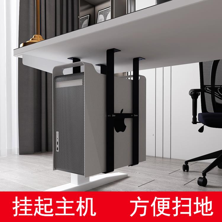 電腦主機架懸掛式辦公桌下臺式機箱託吊架固定支架子壁掛托架配件【林之舍】