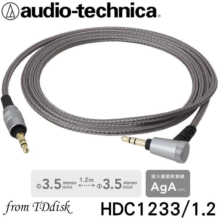 <br/><br/>  志達電子 HDC1233/1.2 日本鐵三角 3.5mm端子耳罩式耳機升級線 適用ATH-MSR7、 ATH-WS1100、ATH-AR5<br/><br/>