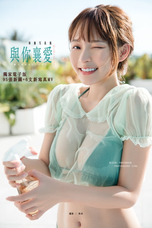 【電子書】與你襄愛