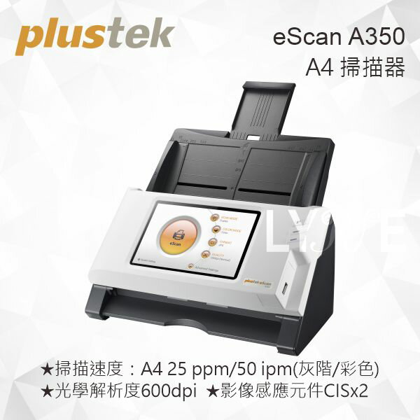 Plustek eScan A350 A4掃描器