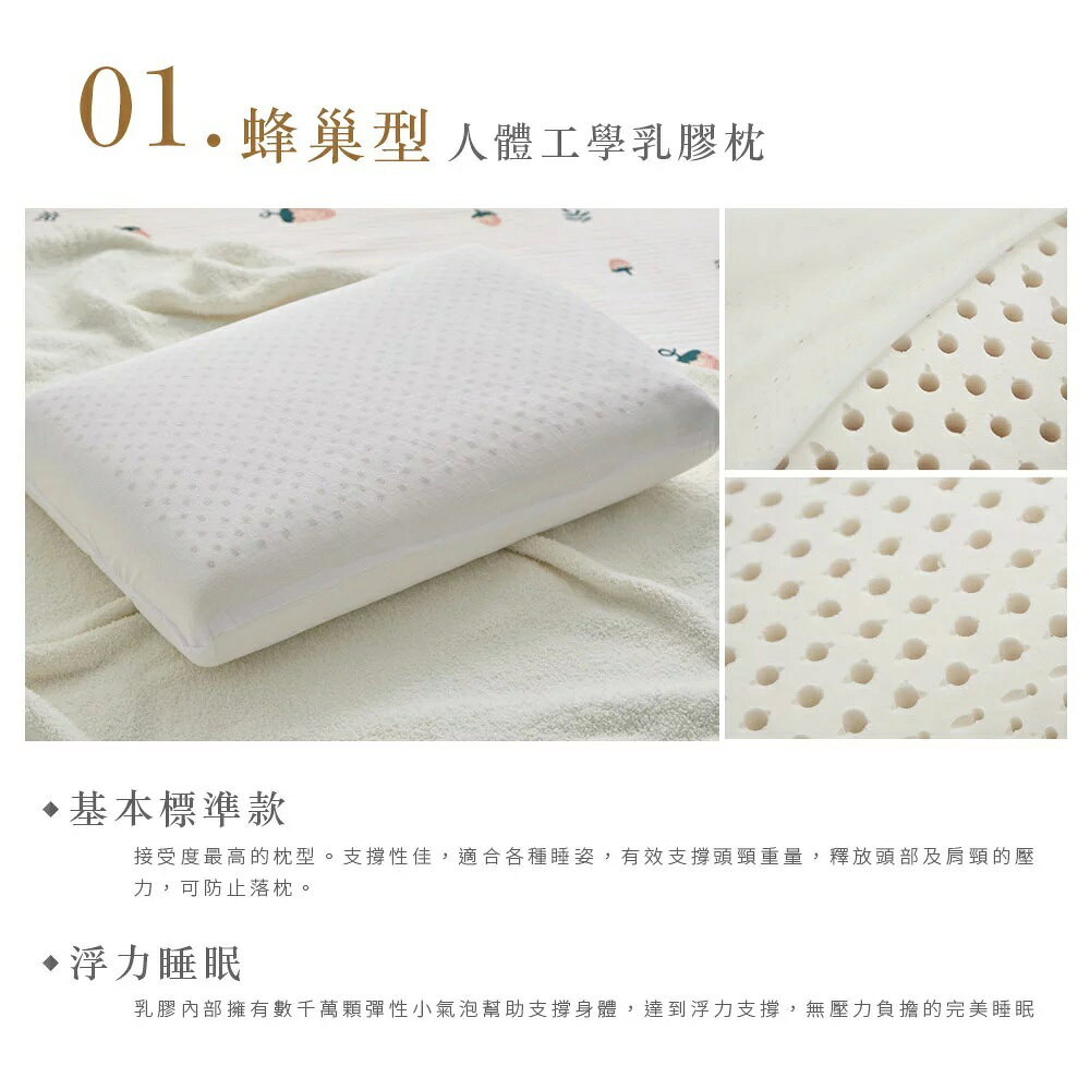 【DUYAN 竹漾】人體工學乳膠枕- 多款任選 | 蝶型 | 蜂巢型 | 按摩型｜頭頸舒壓型 0