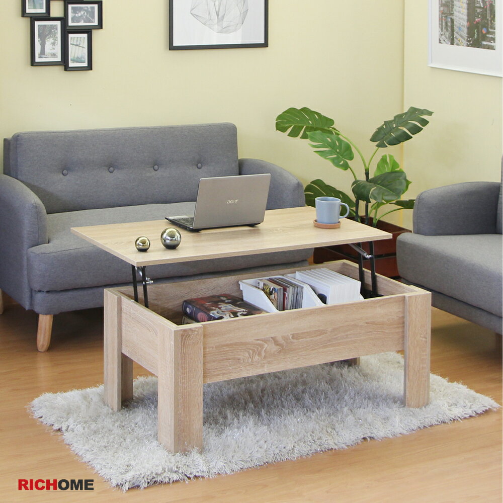 RICHOME 漢特功能茶几 收納茶几 咖啡桌 TA368