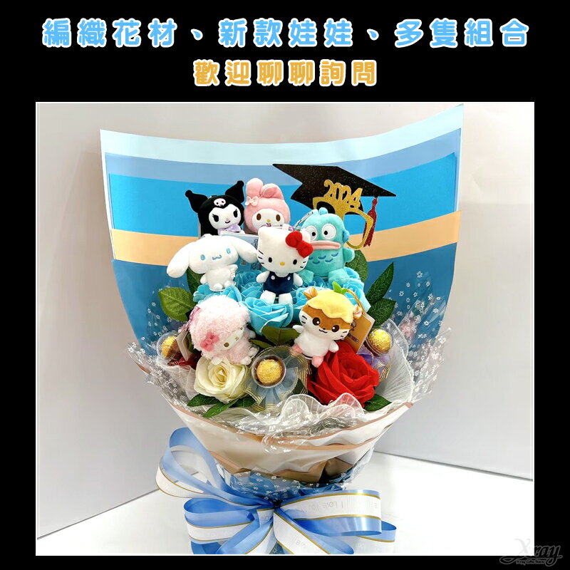 Hello Kitty花束，畢業花束 生日 客製花束 告白求婚 情人節禮物捧花 DIY材料包，X射線【Y775624】 8