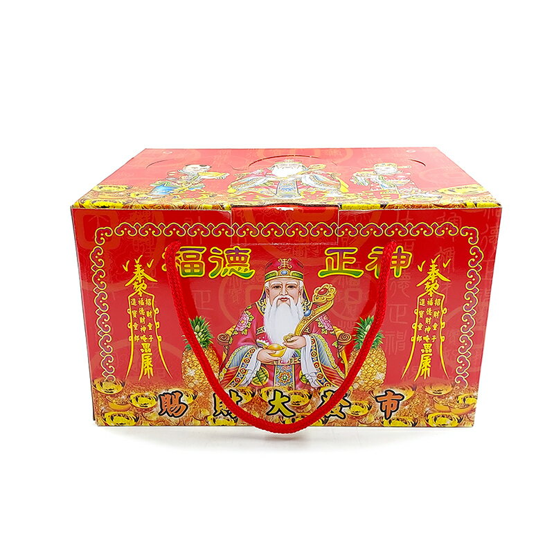 【發財金】308 手提式 福德正神發財金 開運 補財庫 求財 敬神