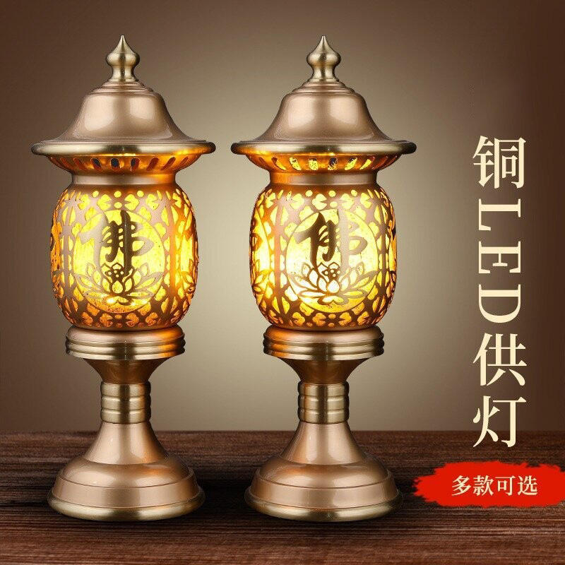 【限時優惠】48h出貨丶黃銅佛燈家用財神招財燈佛前插電蓮花燈佛供燈led長明燈神檯燈
