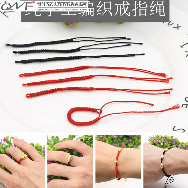 戒指編織開口手工編制百搭線條設計可調節手鏈紅繩仿金珠
